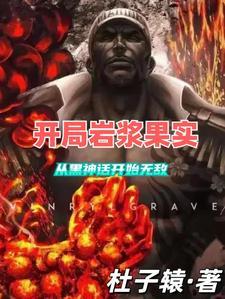 嗜血老公漫画免费全集奇妙