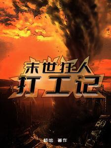 嗜血老公错嫁新娘休想逃免费阅读土豪漫画