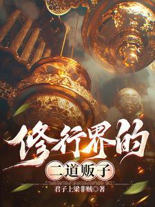 红颜劫啥意思