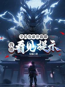 红颜劫免费阅读