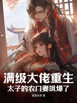 倾国男后菠萝笔记免费阅读