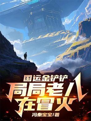 亲爱的人花辰篇