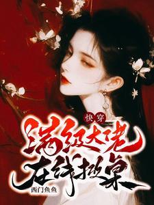 亲爱的花花