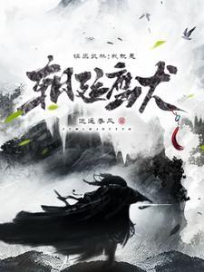 你怎么可以这么美下一句