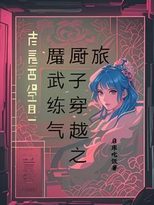 泪已成海却未蓝故事情结