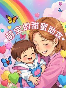 过分宠爱追妻火葬场