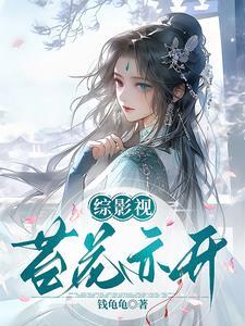 修仙萌主现在改名叫什么