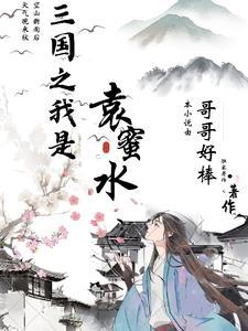他的喻先生by铮洺