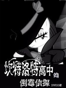 他的喻先生全文阅读