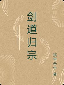 我是老公的cp粉博君一肖