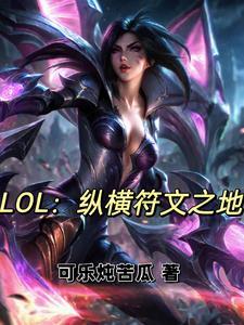 错嫁新娘我的嗜血老公前世篇