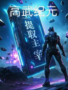 错嫁新娘我的嗜血老公