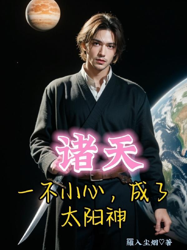 在综艺节目里种田养老TXT