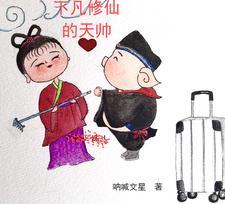 不学无术 表情包