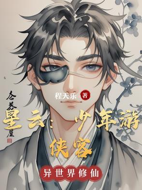 无上道君短剧免费观看