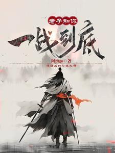 剑网三羊花无情道