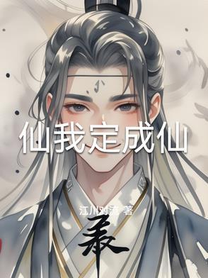 他病娇了免费阅读