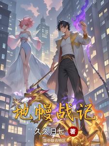 男友总会变成恐怖片boss免费阅读