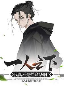 睡美人她醒了男主是谁