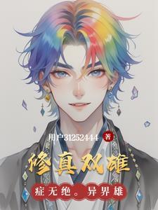 成精后我在豪门当祖宗免费阅读