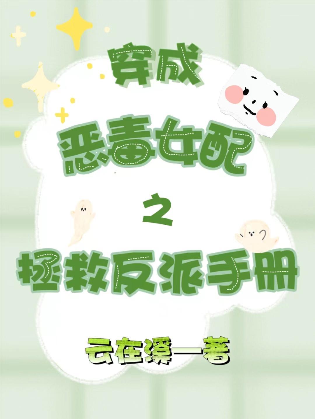 夺子 说的什么