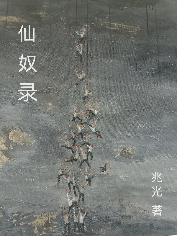 风华神语录