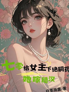 为你着魔黄鱼听雷笔趣阁