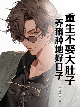 为你着魔百度