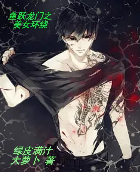 婚后才知老公是妖怪秋雨茶