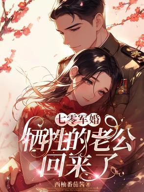 婚后才知道老公是总裁的