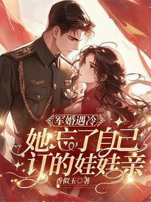 罗斯马力的婴儿