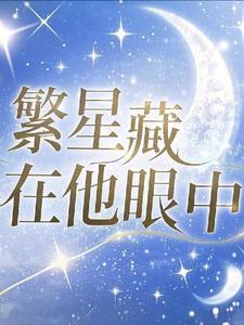 逢青最新章节
