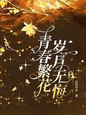 逢青在线阅读