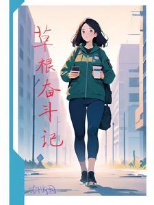 今天上将有雄主了吗(虫族)免费
