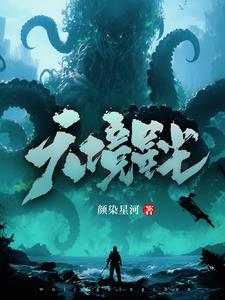 我有占卜系统无防盗章