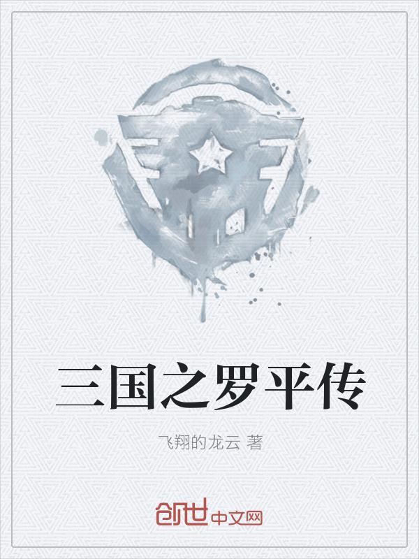 逆天杀神-逆天军嫂