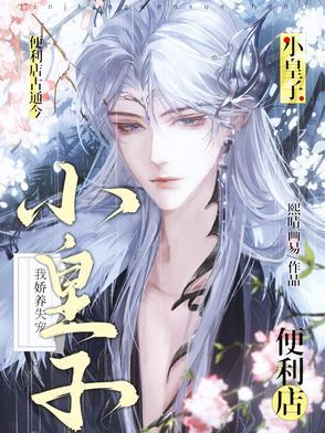 他那么撩百度百科