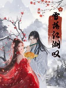 周氏家族修真记