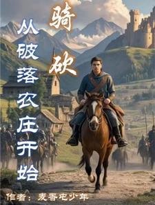 周氏家族修仙传