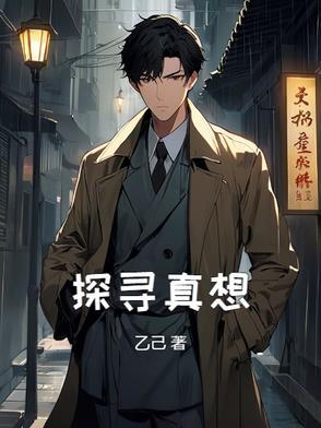 周氏家族修仙路起点