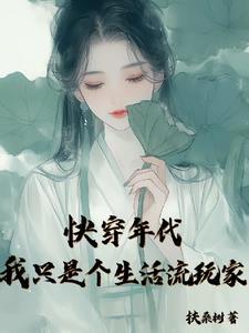 魔尊也想知道广播剧