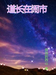快穿之天生坏种闪艺破解版