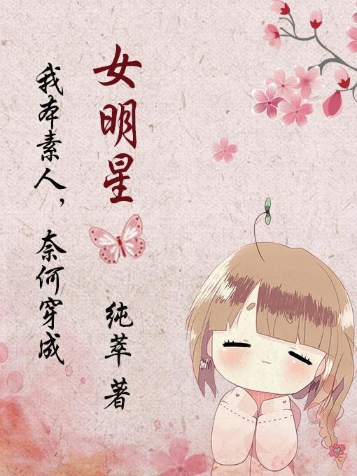 向你而生免费阅读