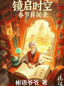 懒人情史 欣欣向荣说什么
