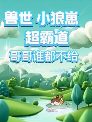 只是我的世界没有你