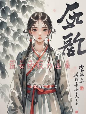 被未婚妻骗归来成将军的