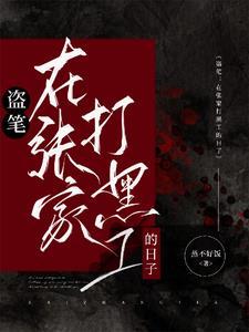 糖都给你吃全文晋江