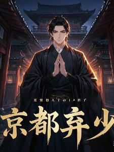 我有颜他有钱在线阅读