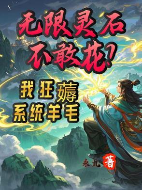沉睡的睡