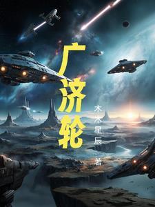佳佳的重生之旅全文免费阅读